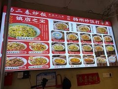-扬二春炒饭(国庆路总店)