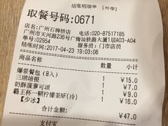 -85度C(广州石牌桥店)