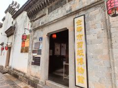 -金华市剪纸博物馆