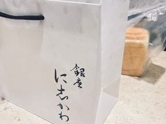 -银座仁志川·生吐司专门店(香港广场店)