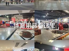 -北京利生体育商厦