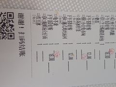 账单-威尼斯西餐厅(东区店)