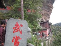 -武当山风景区