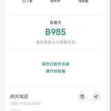 一点点新品【桂花米酿乌龙】不错