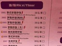 菜单-品泰·泰国餐厅(诚品店)
