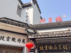 -披云山庄