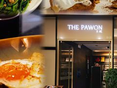 -THE PAWON·8碗(古北SOHO店)