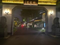 -杭州西湖柳莺里酒店·闻莺厅