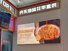 -见味花甲(福田coco park店)