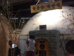 -纽斯桑拿会所(天山店)