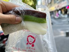 -许阿姨糕团店(南京总店)