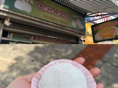 -澳门长洲糯米糍(柯打苏沙街店)