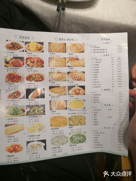 杨麻子大饼(翟营大街店)菜单图片