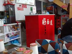 -好面道大肠面(中华路店)