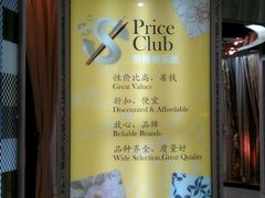 -剪刀石头布家居广场