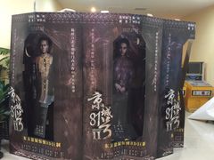 -华联影城(蒙城路店)