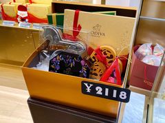 歌帝梵巧克力礼盒套装-GODIVA(万象城店)