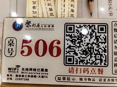 -聚彩居三和酒楼•老字号粤菜(南城店)