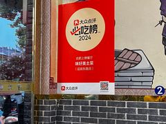 -味好美土菜(迎宾东路店)