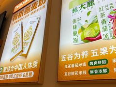 -素满香·食养自助(建邺万达店)