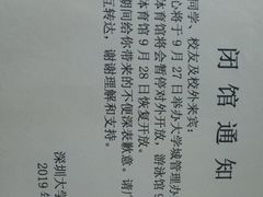 -深圳大学城（南区）体育中心-游泳馆