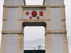 -河口景区