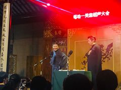 -嘻哈壹笑堂相声茶馆(大儒巷店)