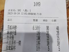 账单-同心春餐饮(富宁街店)