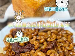 -新鸿发咖啡美食