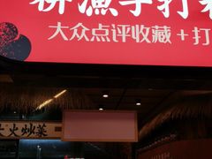 门面-耕渔小院·湖南鱼鲜(望城店)