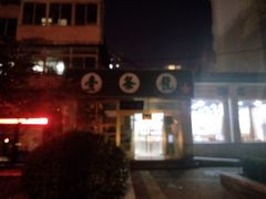 -壹条龙饭庄台基厂店