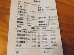 账单-陈傻子餐厅(世纪都会店)