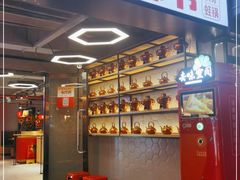 -老佛爷铜炉蛙锅(东门老街店)