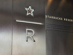 -星巴克臻选(北京前门大街店)