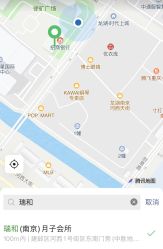 点击看大图 -瑞和(南京)月子会所
