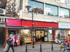 门面-食惠里小笼包面馆(越秀店)