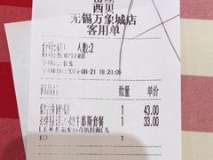 -西贝(无锡万象城店)