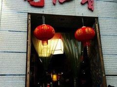 门面-蜀九香火锅(九眼桥店)