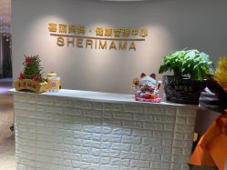 -颜工坊健康美容管理中心喜丽妈妈