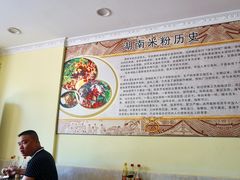 -一品香粉馆(官黎路店)