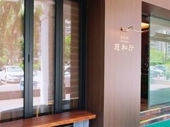 -迎悦轩(维景湾店)