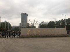 -南京航空航天大学(将军路校区)