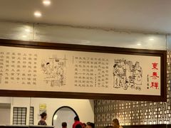 -东泰祥生煎馆(陕西南路店)