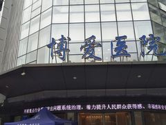 -团圆口腔·种植中心(锦江院区)