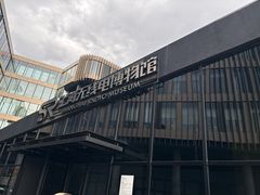 -上海无线电博物馆