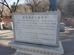 -须弥福寿之庙