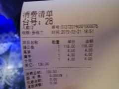 账单-炉鱼(爱琴海购物公园店)
