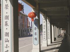 -日日鲜茶餐厅(小公园店)