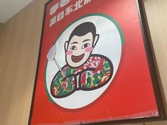 -李老哈·东北菜(宋园路店)