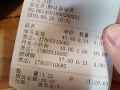 -拾味中点(花园路店)